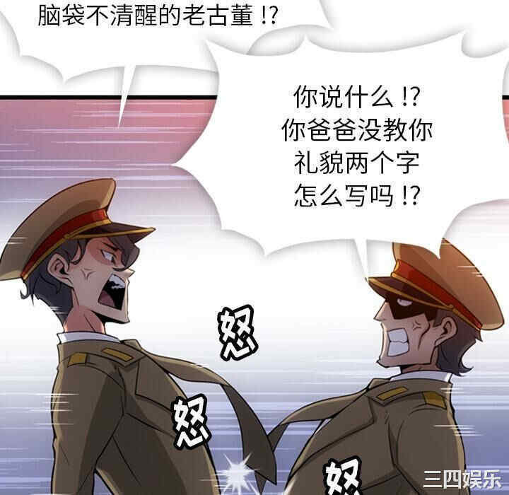 韩国漫画如此可爱的间谍韩漫_如此可爱的间谍-第4话在线免费阅读-韩国漫画-第46张图片