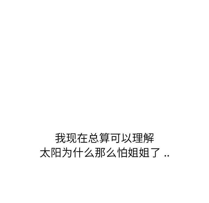 韩国漫画姐姐的秘密日记韩漫_姐姐的秘密日记-第25话在线免费阅读-韩国漫画-第147张图片