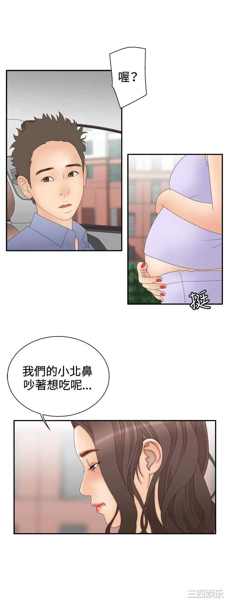 韩国漫画white girl韩漫_white girl-第16话在线免费阅读-韩国漫画-第23张图片