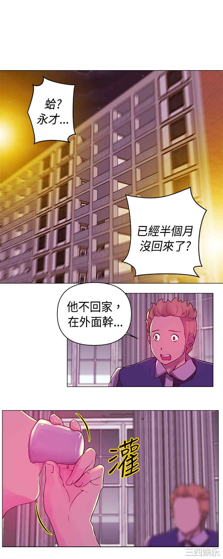 韩国漫画Commission韩漫_Commission-第21话在线免费阅读-韩国漫画-第8张图片