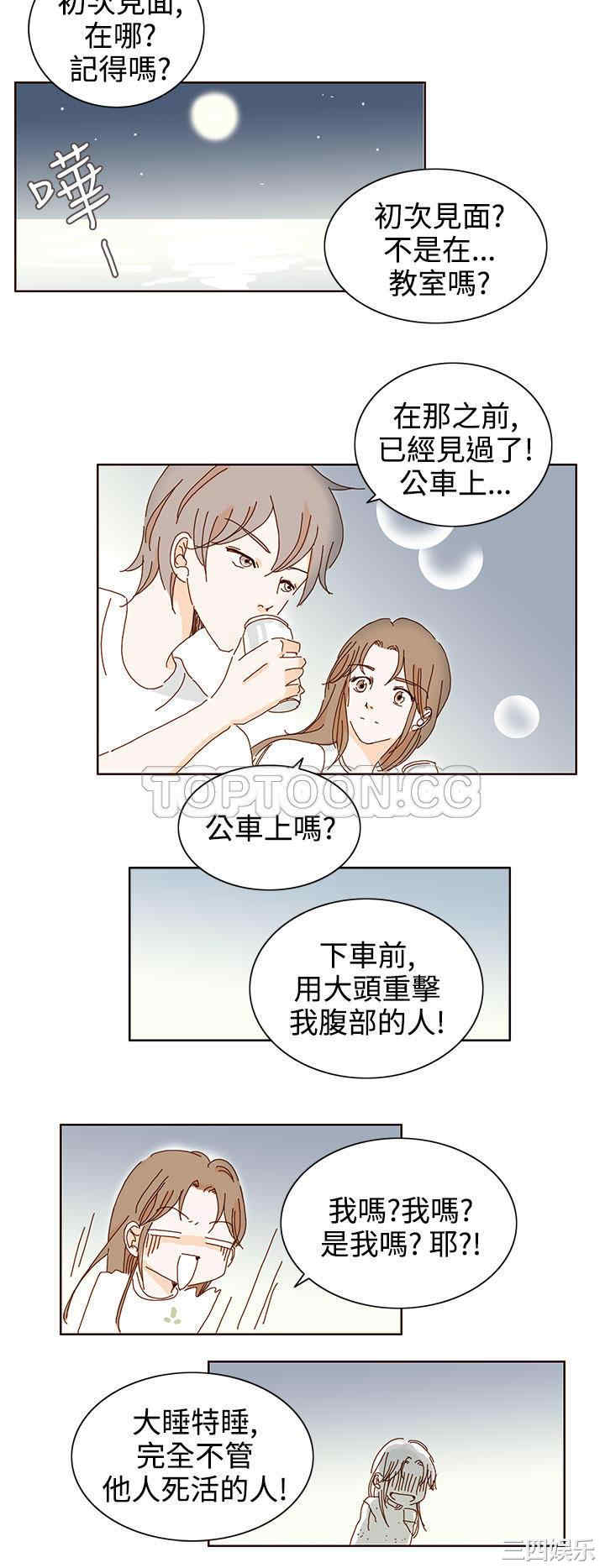 韩国漫画惹人爱的你韩漫_惹人爱的你-第18话在线免费阅读-韩国漫画-第14张图片