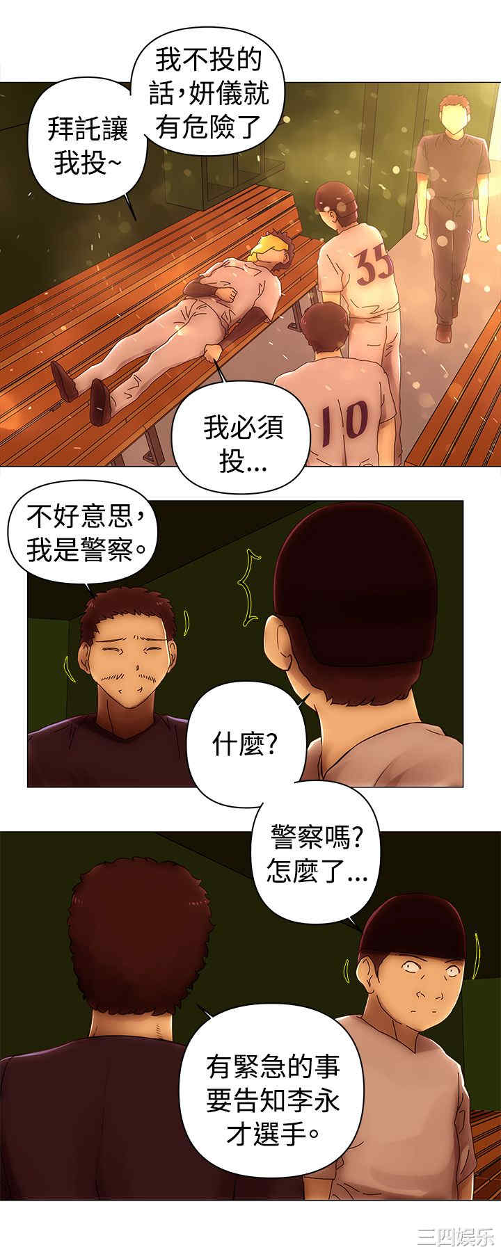 韩国漫画Commission韩漫_Commission-第51话在线免费阅读-韩国漫画-第22张图片