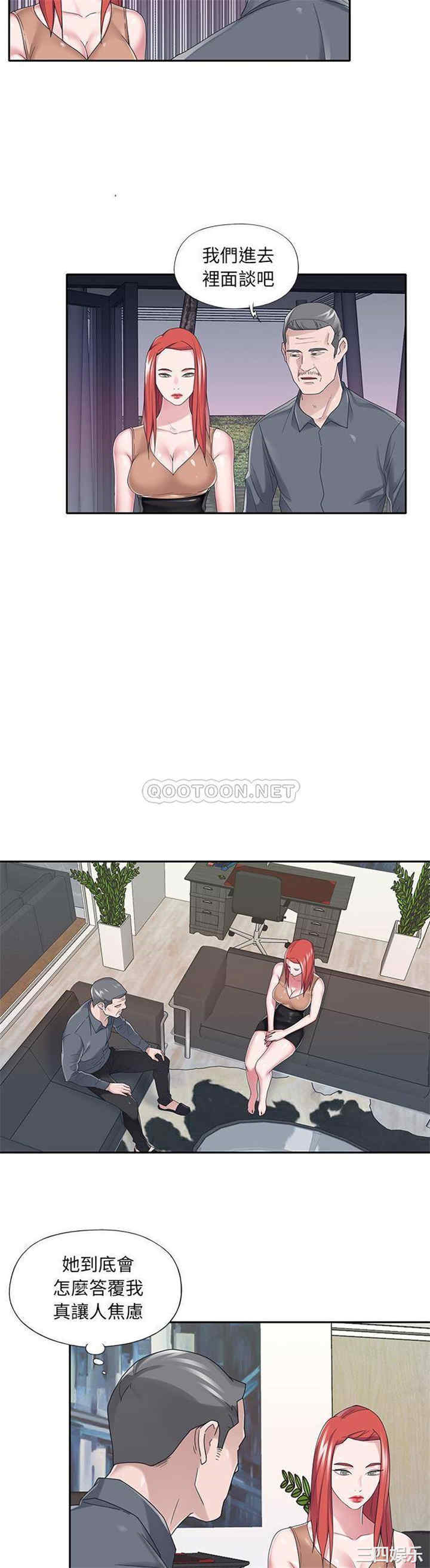 韩国漫画特殊佣人/我的专属管家韩漫_特殊佣人/我的专属管家-第36话在线免费阅读-韩国漫画-第10张图片