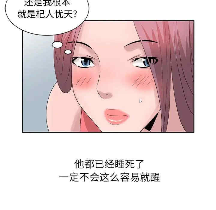 韩国漫画姐姐的秘密韩漫_姐姐的秘密-第17话在线免费阅读-韩国漫画-第15张图片
