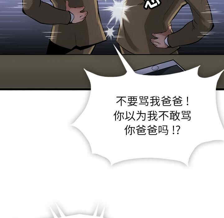 韩国漫画如此可爱的间谍韩漫_如此可爱的间谍-第4话在线免费阅读-韩国漫画-第47张图片