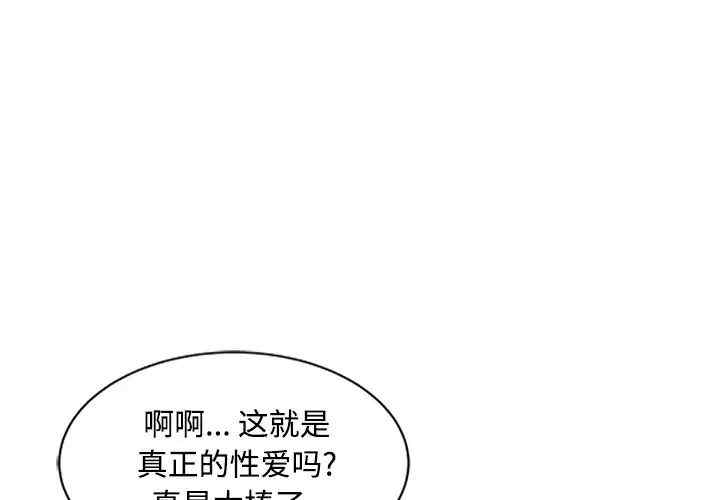 韩国漫画调阴妙手韩漫_调阴妙手-第20话在线免费阅读-韩国漫画-第1张图片