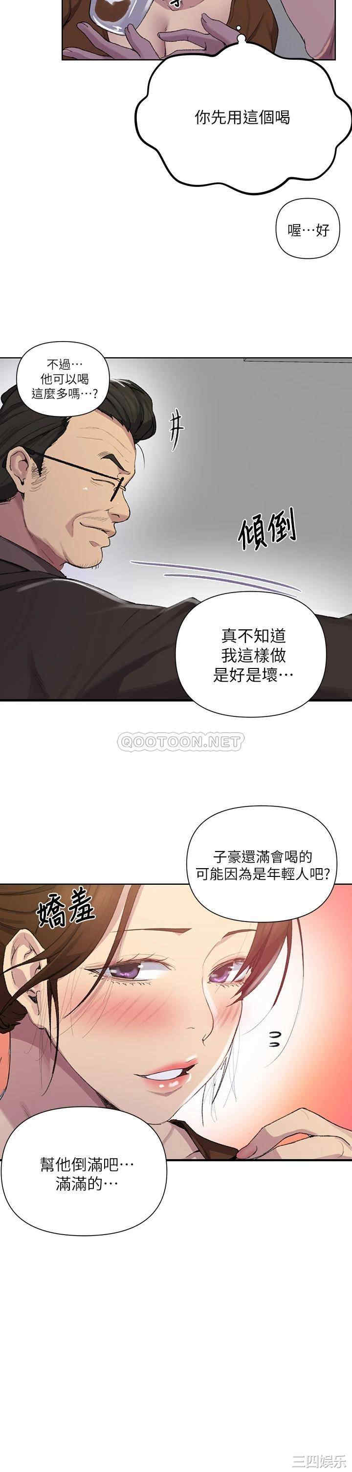 韩国漫画韩漫_秘密教学-第114话在线免费阅读-韩国漫画-第20张图片