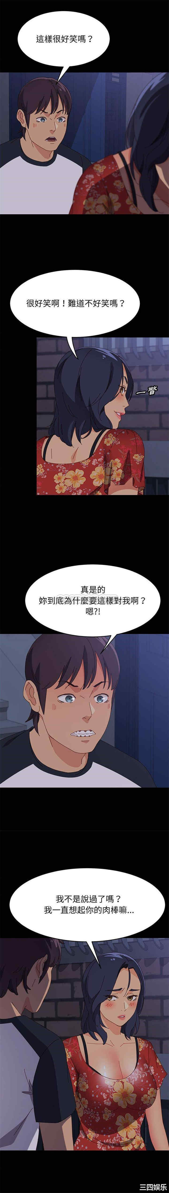 韩国漫画上门徒弟/美好的寄宿生活韩漫_上门徒弟/美好的寄宿生活-第33话在线免费阅读-韩国漫画-第20张图片