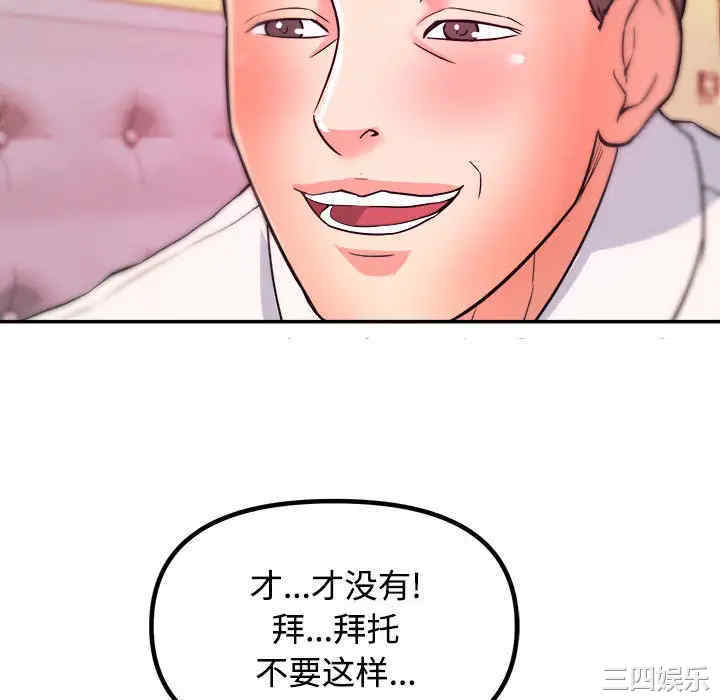 韩国漫画沉重的学分韩漫_沉重的学分-第一话在线免费阅读-韩国漫画-第106张图片