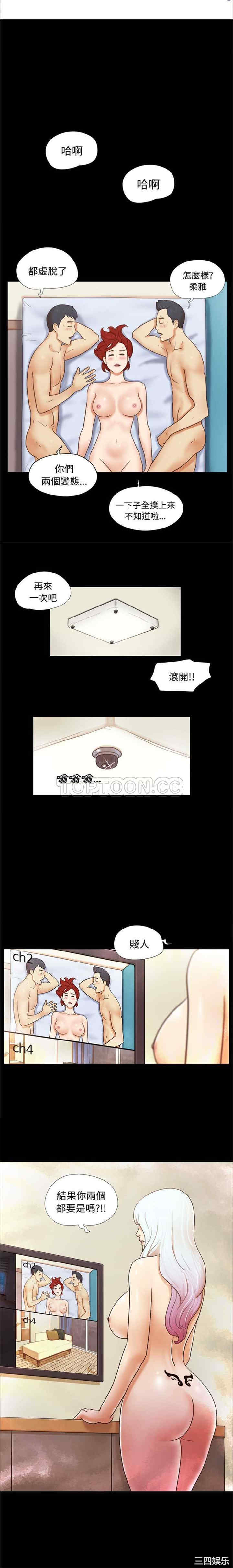 韩国漫画三人行韩漫_三人行-第12话在线免费阅读-韩国漫画-第10张图片