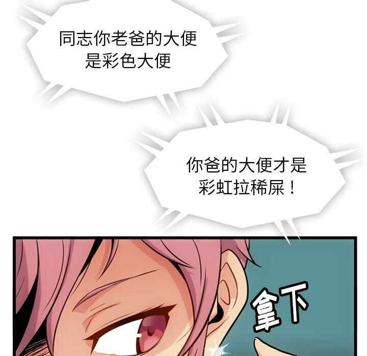 韩国漫画如此可爱的间谍韩漫_如此可爱的间谍-第4话在线免费阅读-韩国漫画-第48张图片
