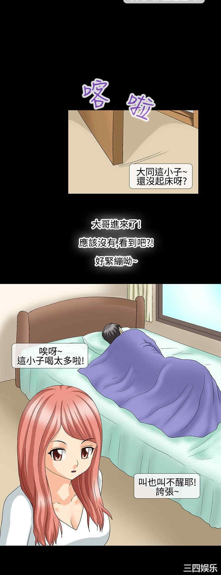 韩国漫画情迷住辧韩漫_情迷住辧-第31话在线免费阅读-韩国漫画-第8张图片