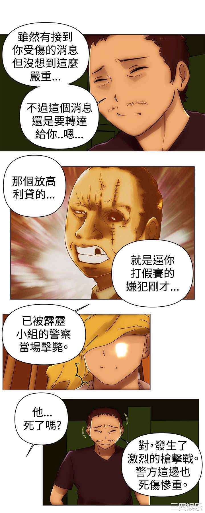 韩国漫画Commission韩漫_Commission-第51话在线免费阅读-韩国漫画-第23张图片