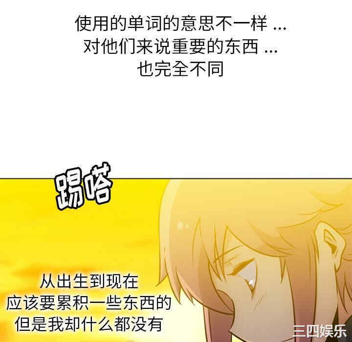 韩国漫画如此可爱的间谍韩漫_如此可爱的间谍-第30话在线免费阅读-韩国漫画-第82张图片