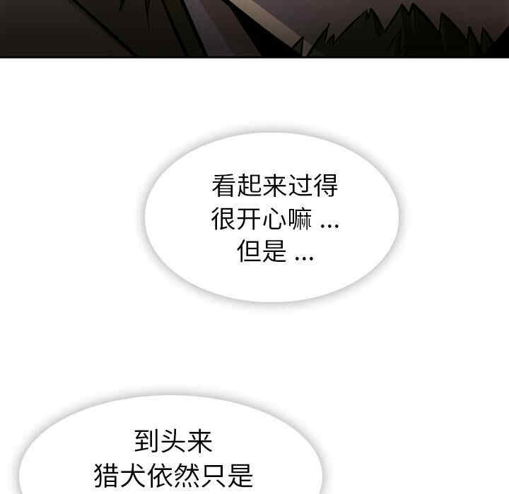 韩国漫画如此可爱的间谍韩漫_如此可爱的间谍-第19话在线免费阅读-韩国漫画-第59张图片
