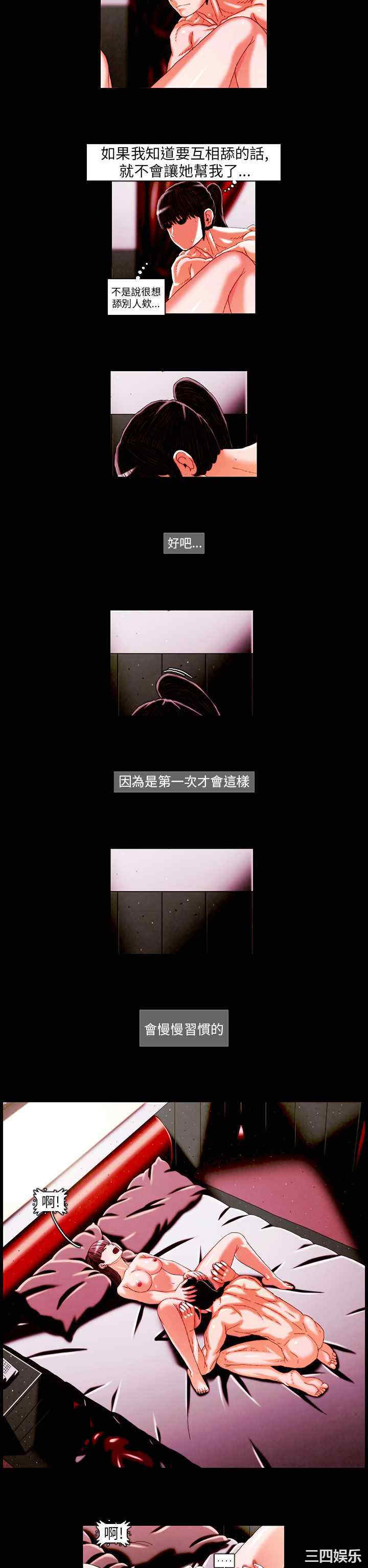 韩国漫画TEAM PLAY韩漫_TEAM PLAY-第19话在线免费阅读-韩国漫画-第2张图片