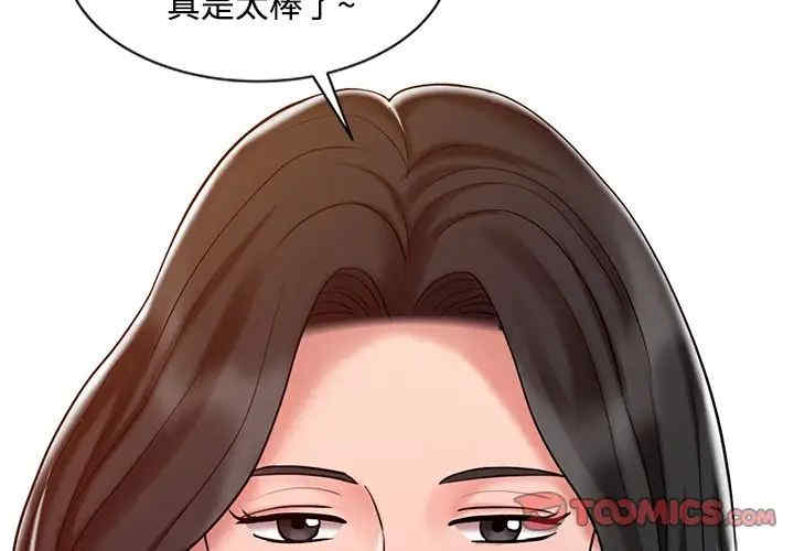 韩国漫画调阴妙手韩漫_调阴妙手-第20话在线免费阅读-韩国漫画-第2张图片