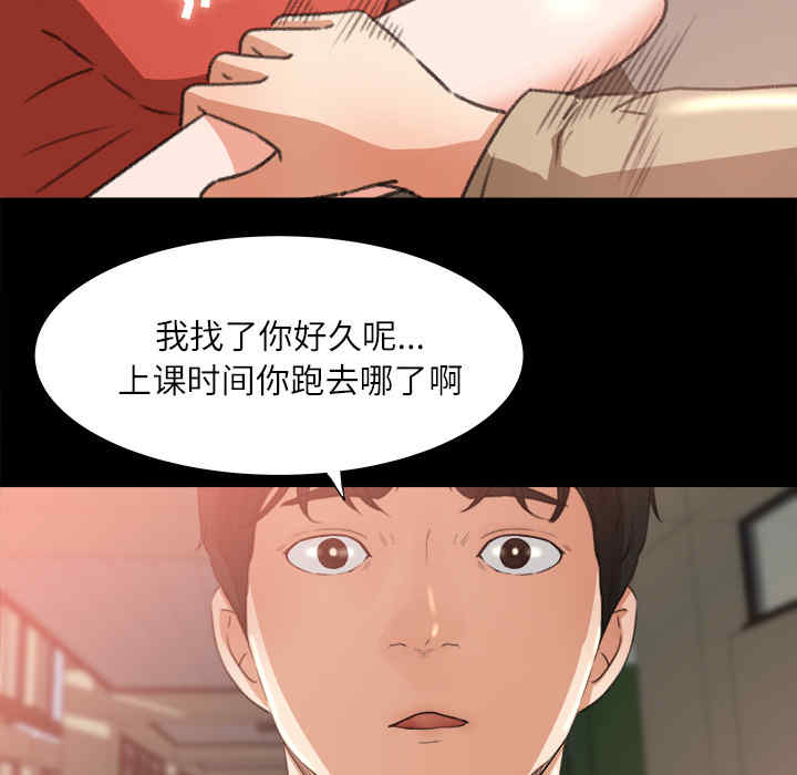 韩国漫画补习班绯闻/褪下青涩韩漫_补习班绯闻/褪下青涩-第10话在线免费阅读-韩国漫画-第83张图片