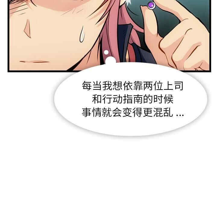 韩国漫画如此可爱的间谍韩漫_如此可爱的间谍-第4话在线免费阅读-韩国漫画-第49张图片