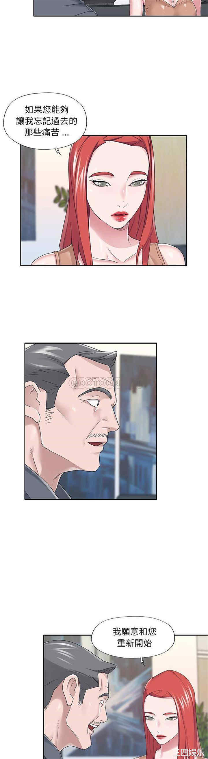 韩国漫画特殊佣人/我的专属管家韩漫_特殊佣人/我的专属管家-第36话在线免费阅读-韩国漫画-第11张图片