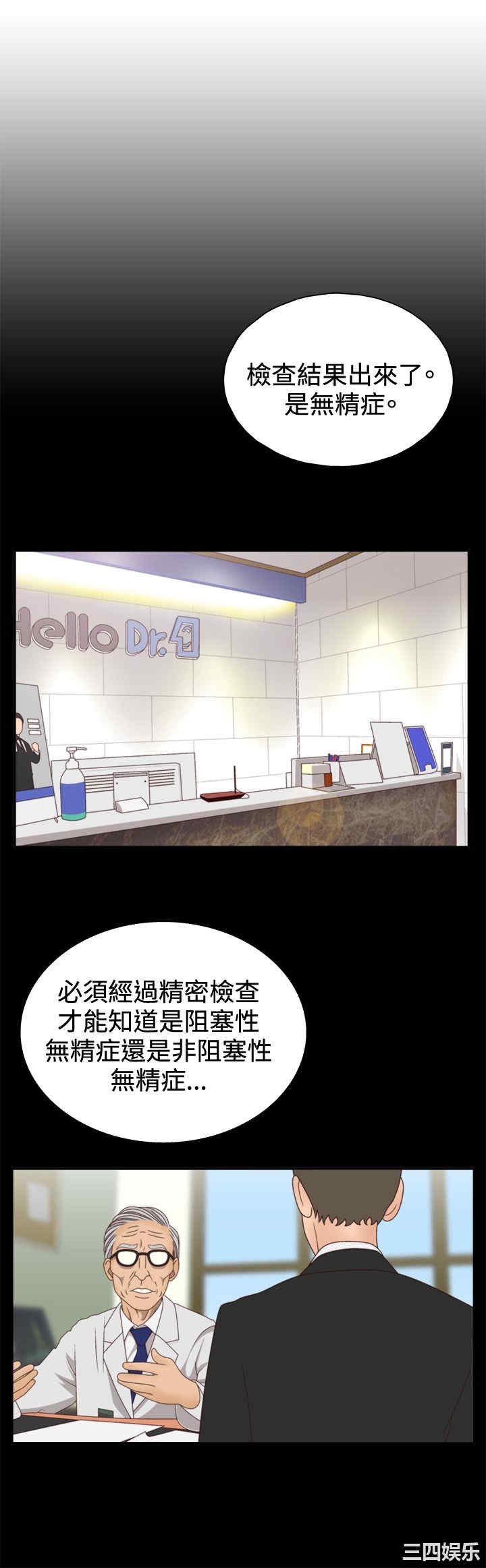 韩国漫画white girl韩漫_white girl-第16话在线免费阅读-韩国漫画-第25张图片