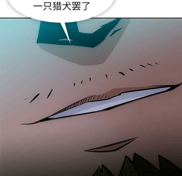 韩国漫画如此可爱的间谍韩漫_如此可爱的间谍-第19话在线免费阅读-韩国漫画-第60张图片