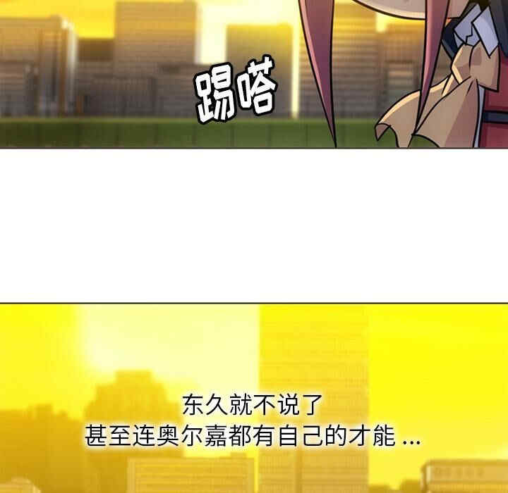 韩国漫画如此可爱的间谍韩漫_如此可爱的间谍-第30话在线免费阅读-韩国漫画-第83张图片