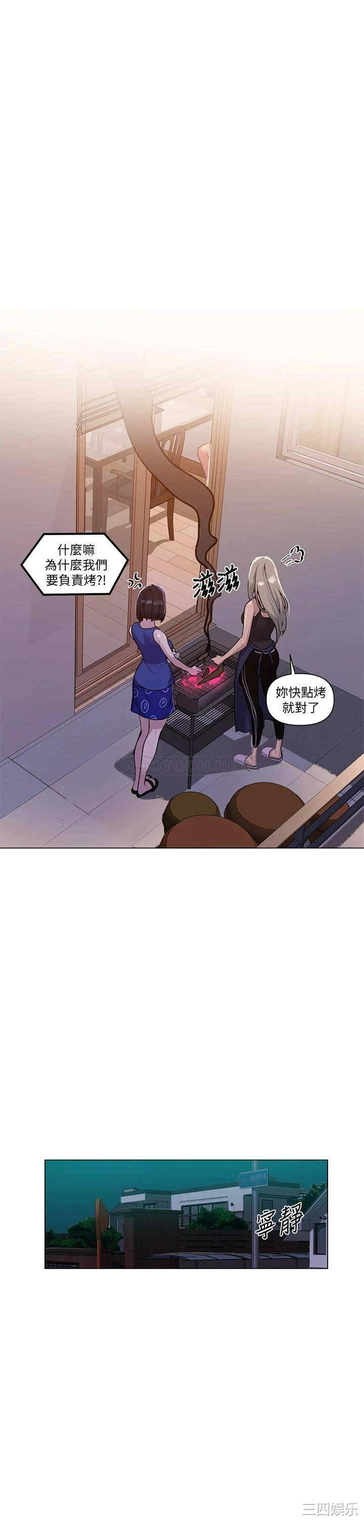 韩国漫画韩漫_秘密教学-第114话在线免费阅读-韩国漫画-第21张图片