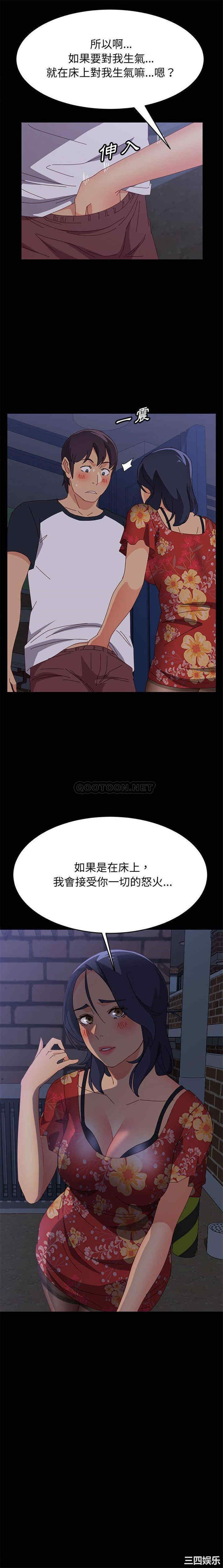 韩国漫画上门徒弟/美好的寄宿生活韩漫_上门徒弟/美好的寄宿生活-第33话在线免费阅读-韩国漫画-第21张图片