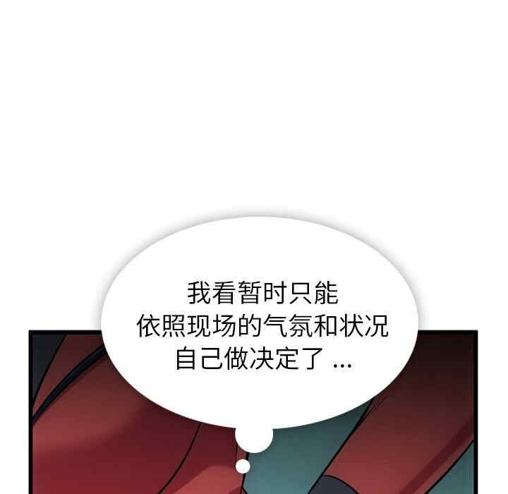 韩国漫画如此可爱的间谍韩漫_如此可爱的间谍-第4话在线免费阅读-韩国漫画-第50张图片