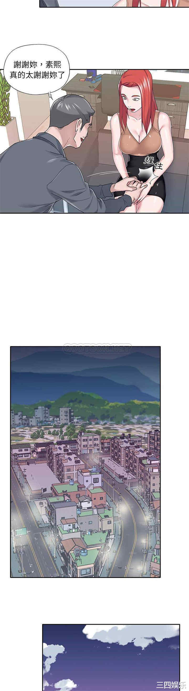 韩国漫画特殊佣人/我的专属管家韩漫_特殊佣人/我的专属管家-第36话在线免费阅读-韩国漫画-第12张图片