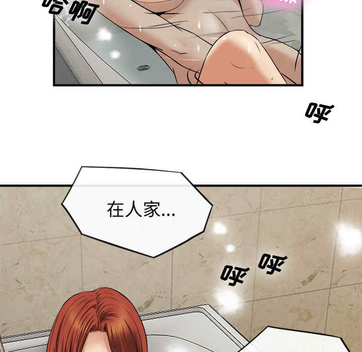 韩国漫画去幸岛韩漫_去幸岛-第17话在线免费阅读-韩国漫画-第15张图片