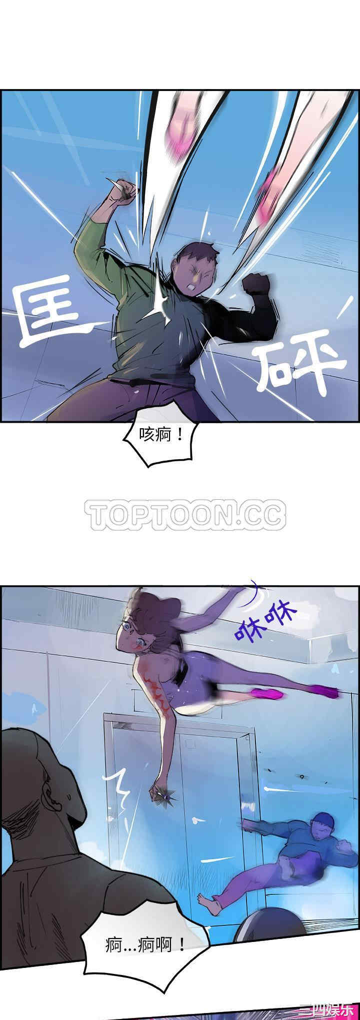 韩国漫画任何小姐韩漫_任何小姐-第10话在线免费阅读-韩国漫画-第23张图片