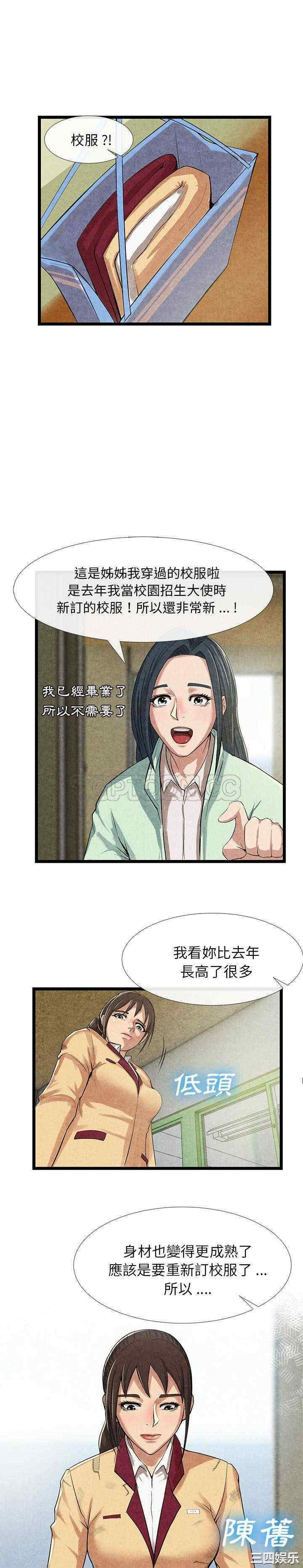 韩国漫画去幸岛韩漫_去幸岛-第11话在线免费阅读-韩国漫画-第19张图片