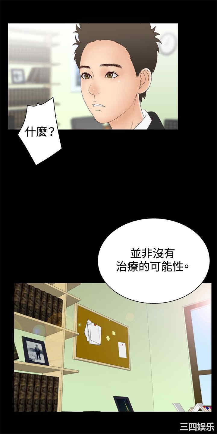 韩国漫画white girl韩漫_white girl-第16话在线免费阅读-韩国漫画-第26张图片