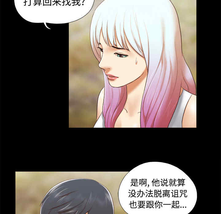 韩国漫画三人行韩漫_三人行-第26话在线免费阅读-韩国漫画-第39张图片