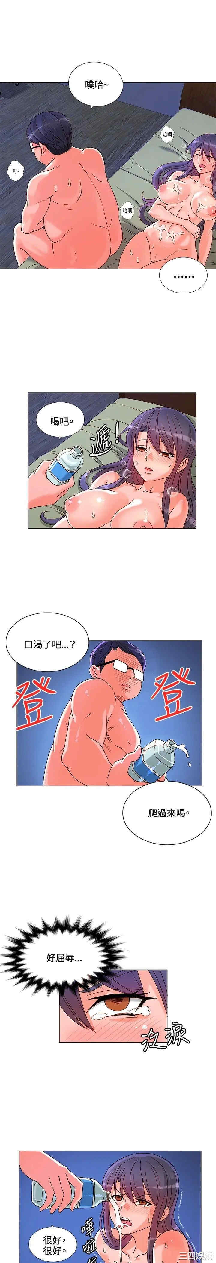 韩国漫画30cm立约人韩漫_30cm立约人-第7话在线免费阅读-韩国漫画-第5张图片