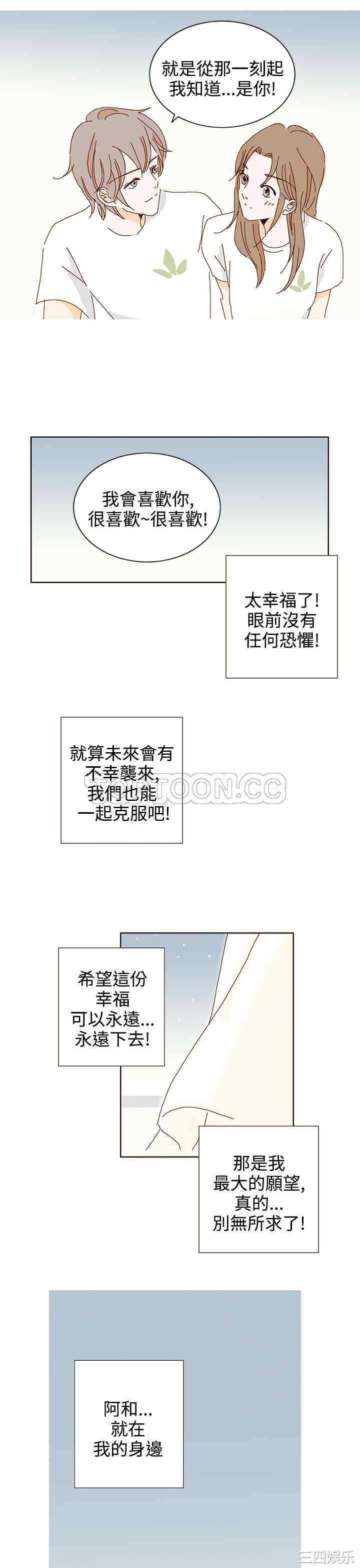 韩国漫画惹人爱的你韩漫_惹人爱的你-第18话在线免费阅读-韩国漫画-第15张图片