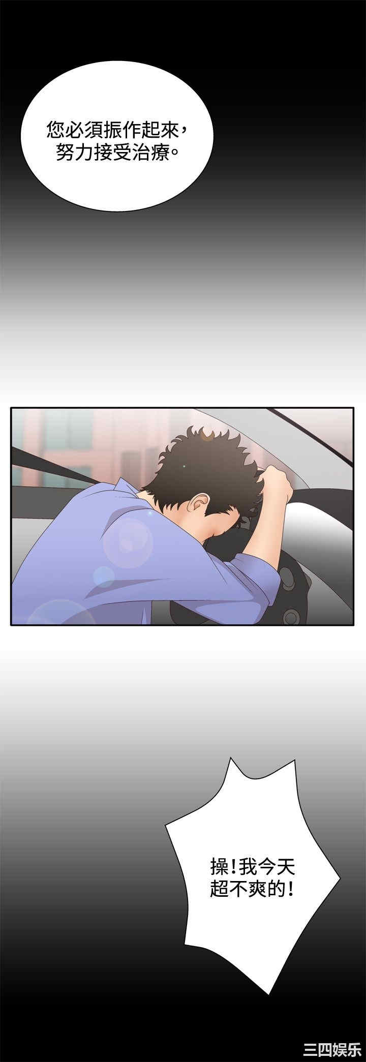 韩国漫画white girl韩漫_white girl-第16话在线免费阅读-韩国漫画-第27张图片