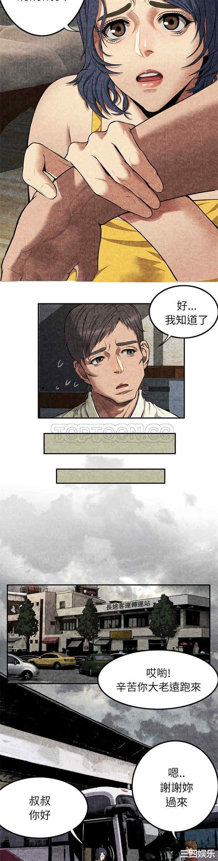 韩国漫画去幸岛韩漫_去幸岛-第4话在线免费阅读-韩国漫画-第14张图片