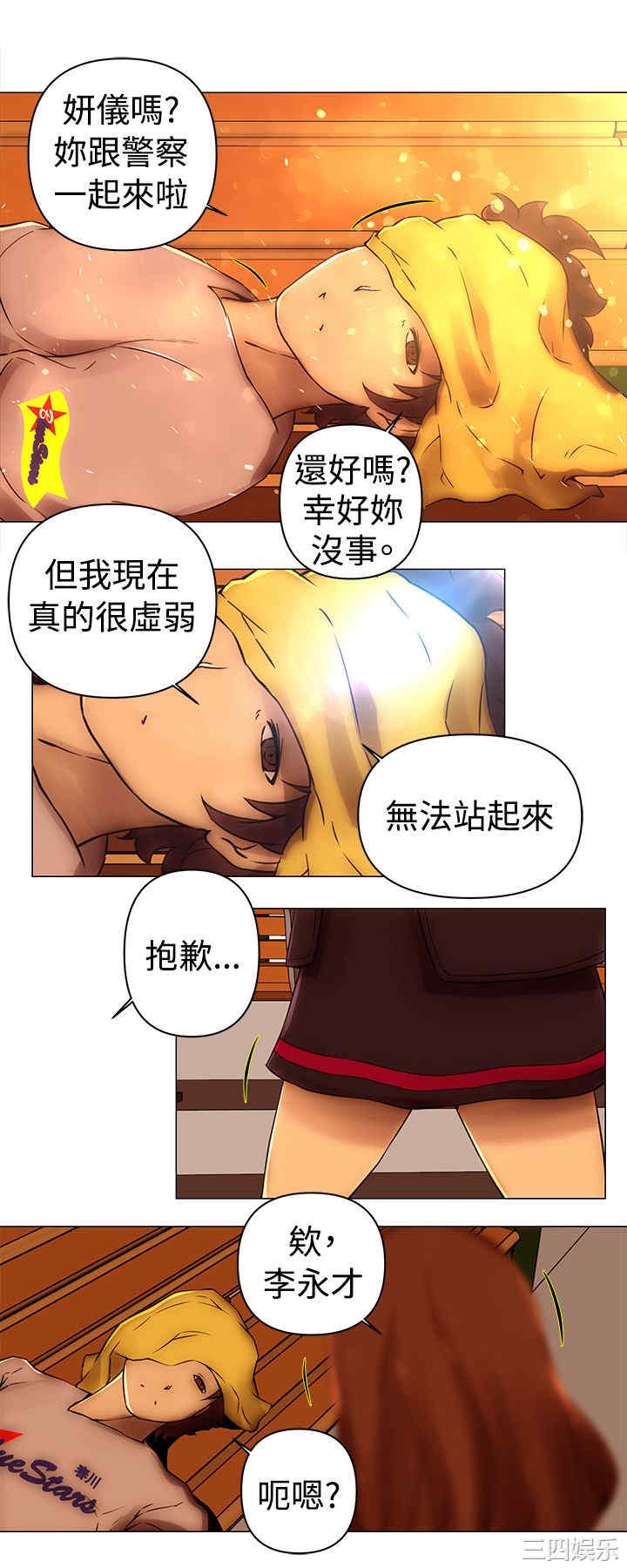 韩国漫画Commission韩漫_Commission-第51话在线免费阅读-韩国漫画-第26张图片