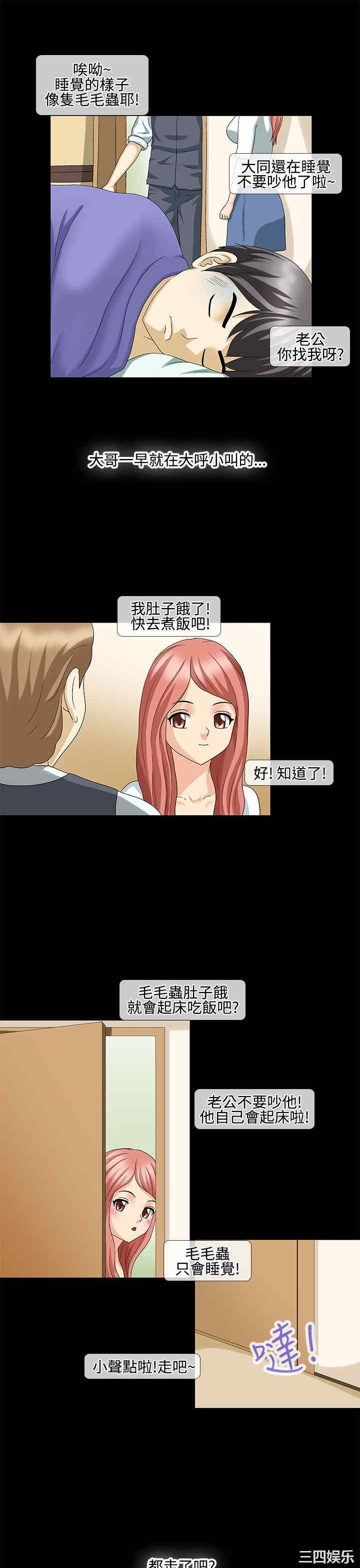 韩国漫画情迷住辧韩漫_情迷住辧-第31话在线免费阅读-韩国漫画-第9张图片