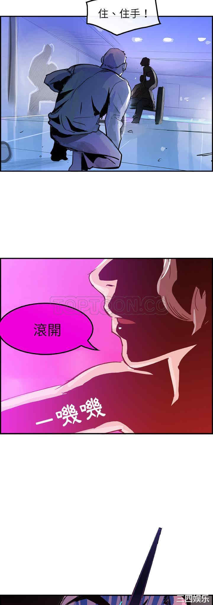 韩国漫画任何小姐韩漫_任何小姐-第10话在线免费阅读-韩国漫画-第27张图片