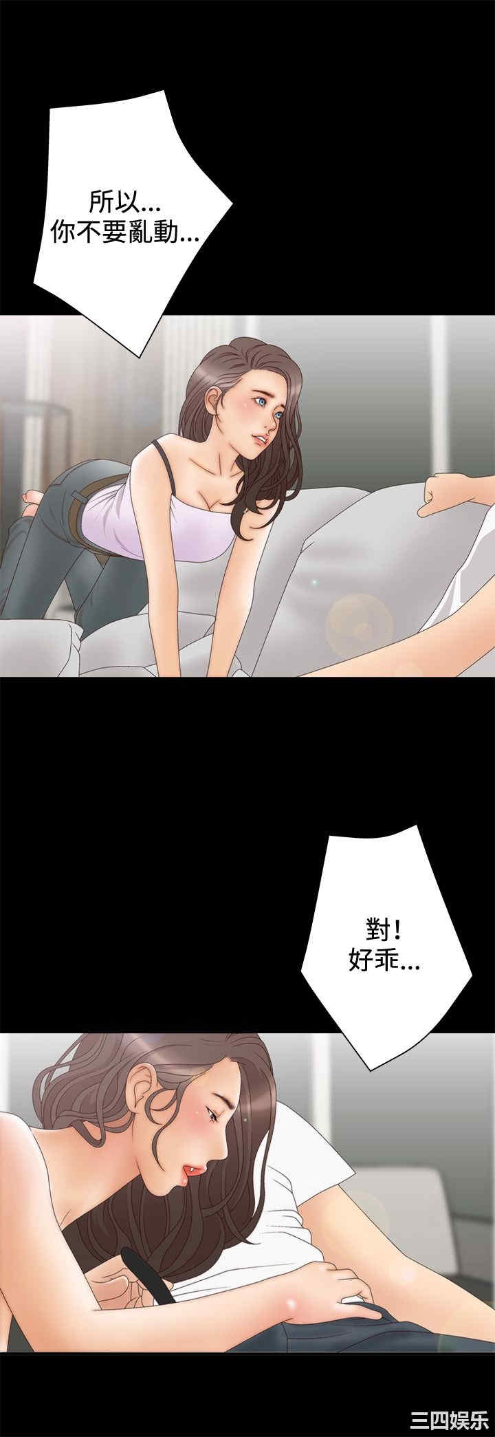 韩国漫画white girl韩漫_white girl-第16话在线免费阅读-韩国漫画-第28张图片