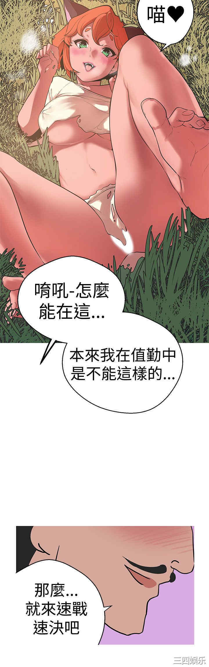 韩国漫画女神狩猎韩漫_女神狩猎-第40话在线免费阅读-韩国漫画-第9张图片