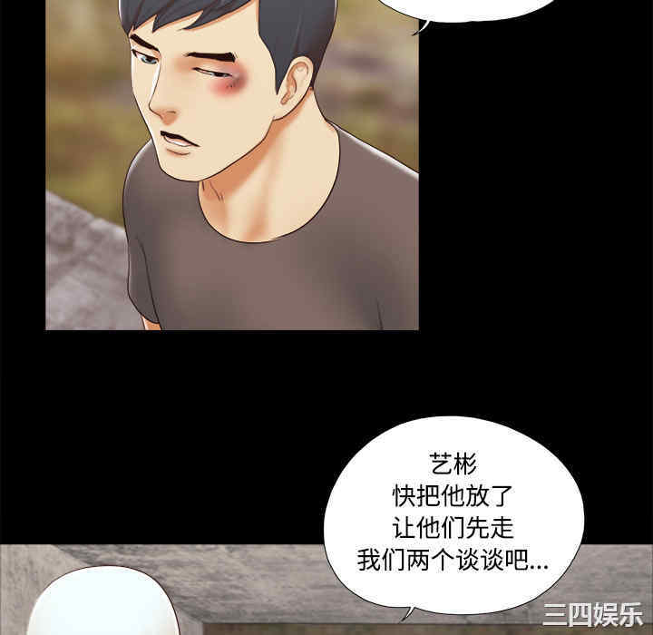 韩国漫画三人行韩漫_三人行-第26话在线免费阅读-韩国漫画-第40张图片
