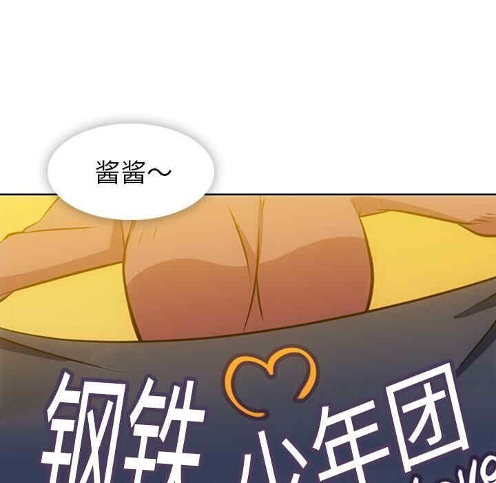韩国漫画如此可爱的间谍韩漫_如此可爱的间谍-第19话在线免费阅读-韩国漫画-第63张图片