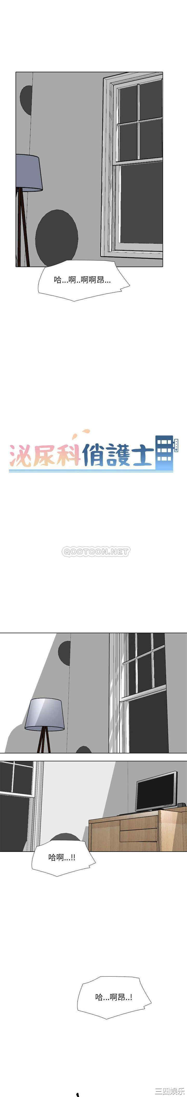 韩国漫画泌尿科俏护士韩漫_泌尿科俏护士-第35话在线免费阅读-韩国漫画-第2张图片