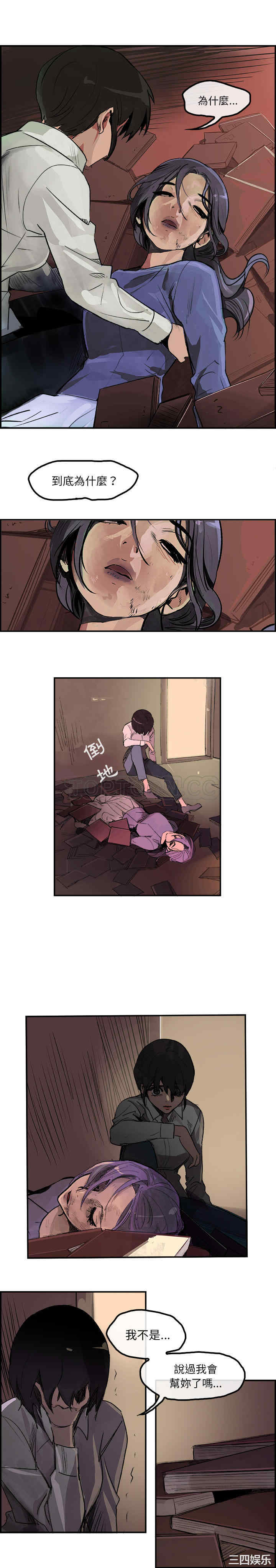 韩国漫画任何小姐韩漫_任何小姐-第27话在线免费阅读-韩国漫画-第13张图片