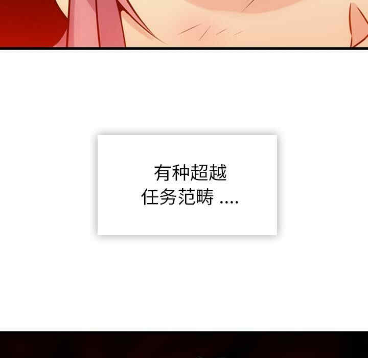 韩国漫画如此可爱的间谍韩漫_如此可爱的间谍-第4话在线免费阅读-韩国漫画-第55张图片